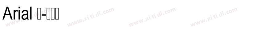 Arial 中字体转换